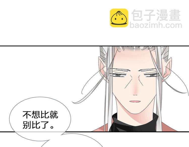 第113话 有我在，别怕！(1/2)-第120话