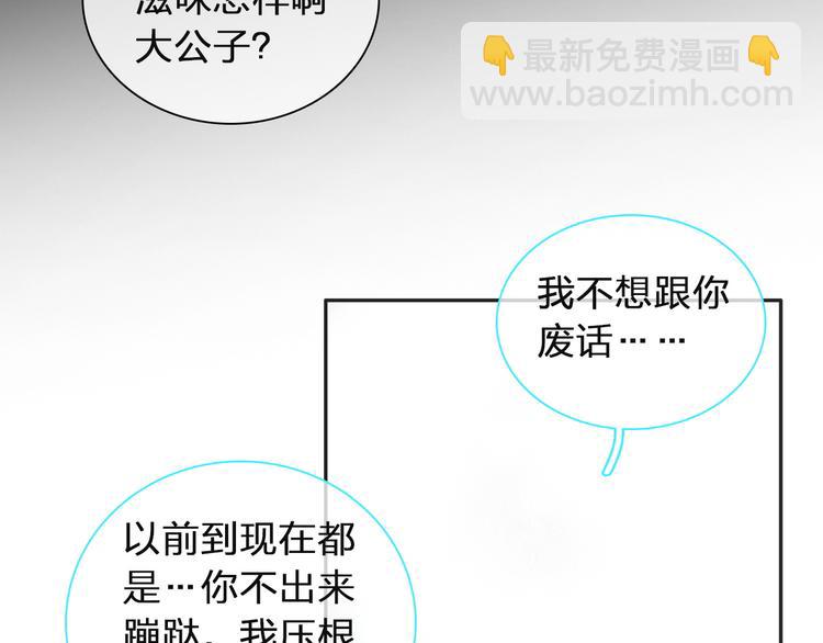 第117话 一言难尽(1/2)-第124话