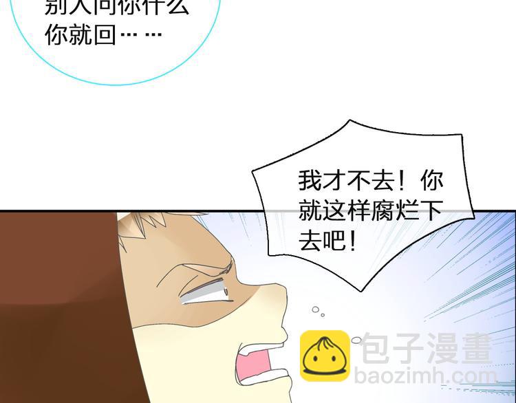 第117话 一言难尽(1/2)-第124话