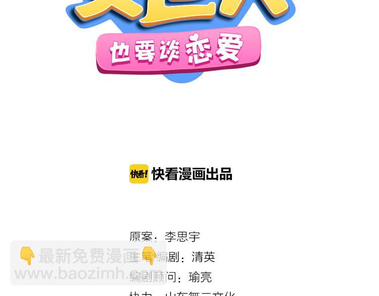 第121话 现场直播！(1/2)-第128话