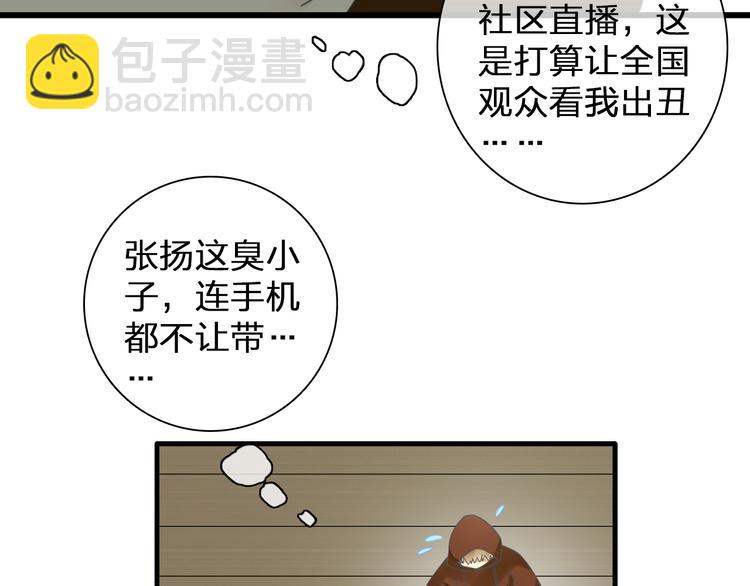 第121话 现场直播！(1/2)-第128话