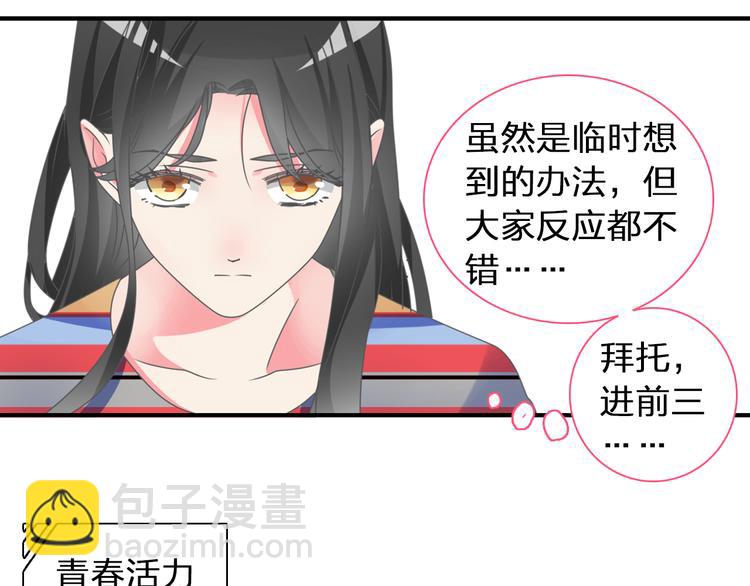 第123话 额外的奖励！(1/3)-第130话