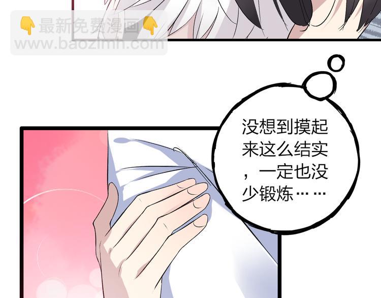 第13话 好想留在张扬身边(1/2)-第14话