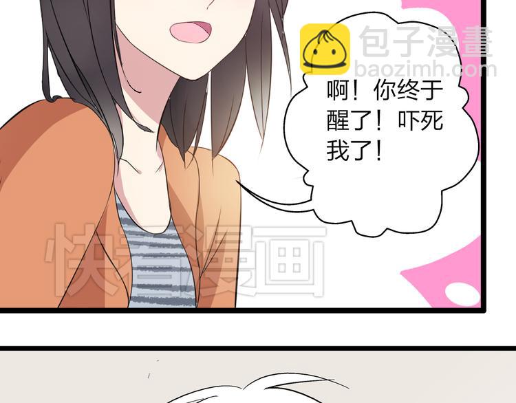 第13话 好想留在张扬身边(1/2)-第14话