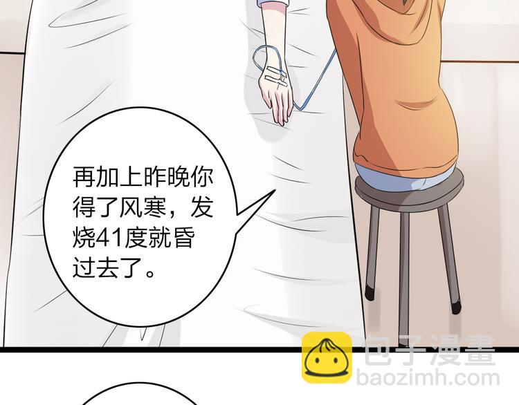 第13话 好想留在张扬身边(1/2)-第14话