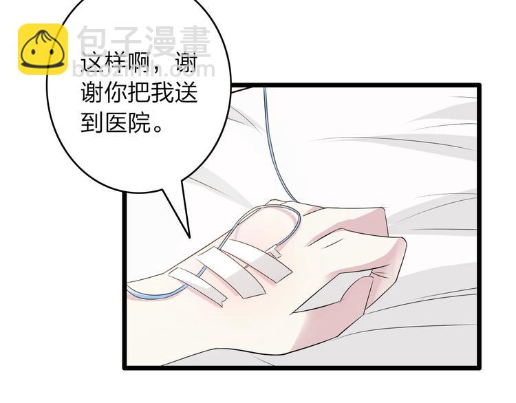 第13话 好想留在张扬身边(1/2)-第14话