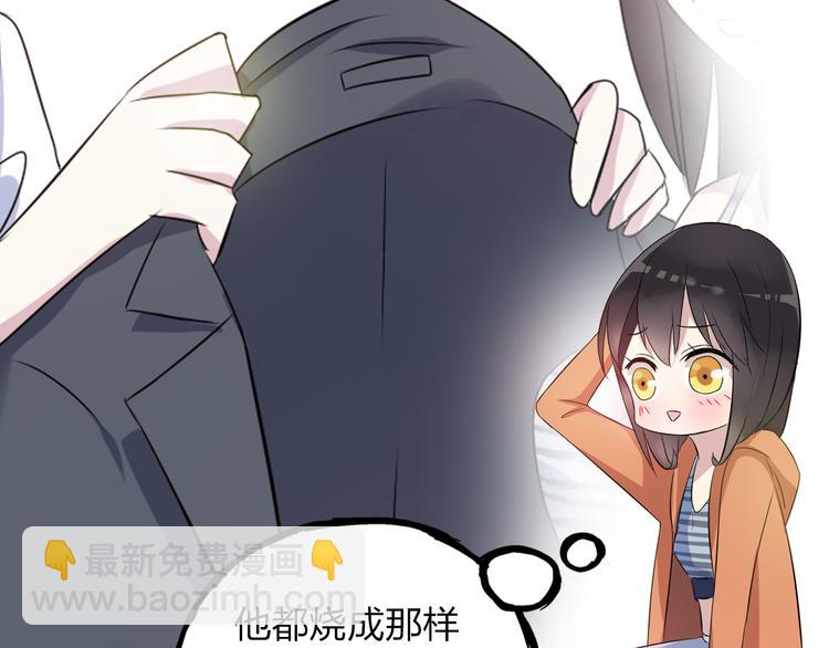 第13话 好想留在张扬身边(1/2)-第14话