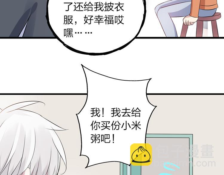 第13话 好想留在张扬身边(1/2)-第14话