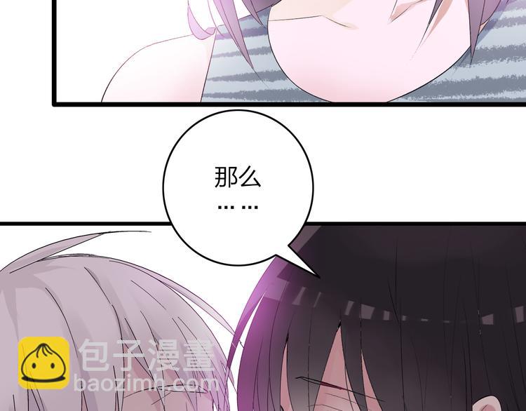 第13话 好想留在张扬身边(1/2)-第14话