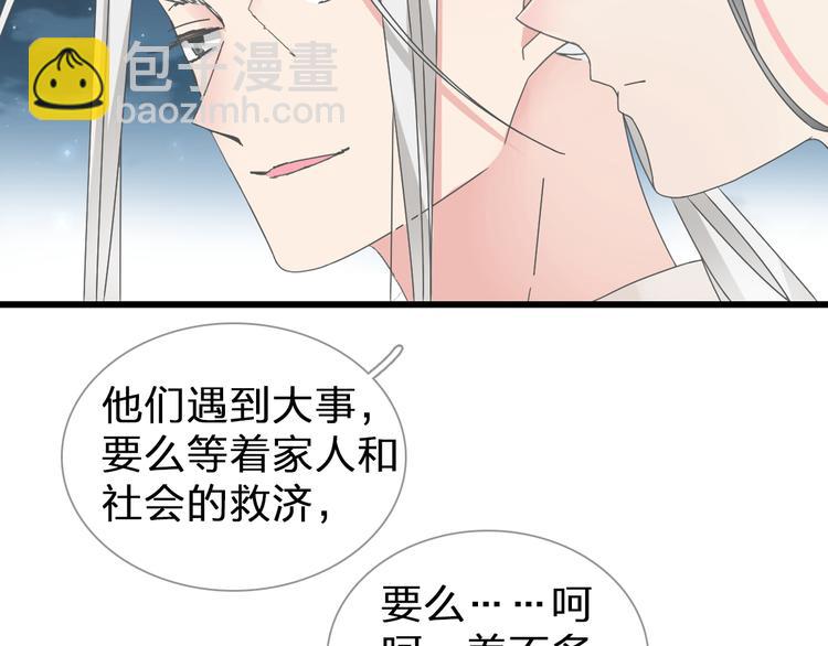 第128话 收留(1/3)-第136话