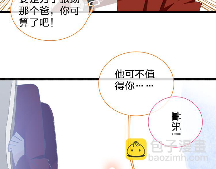 第129话 鸭神便当！？(1/3)-第138话