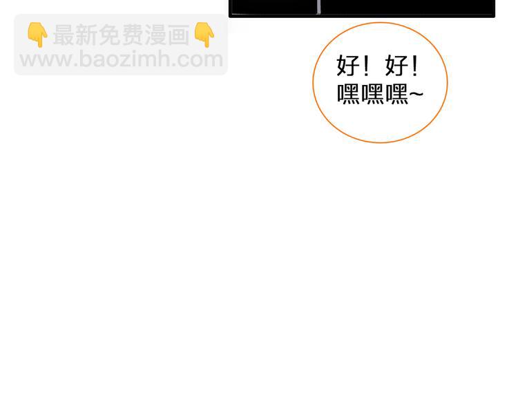 第129话 鸭神便当！？(1/3)-第138话