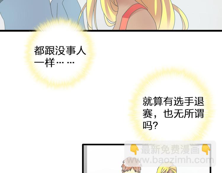 第131话 退赛？！(1/3)-第140话