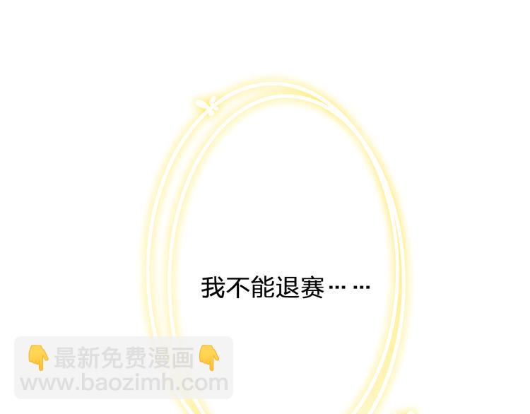第131话 退赛？！(1/3)-第140话