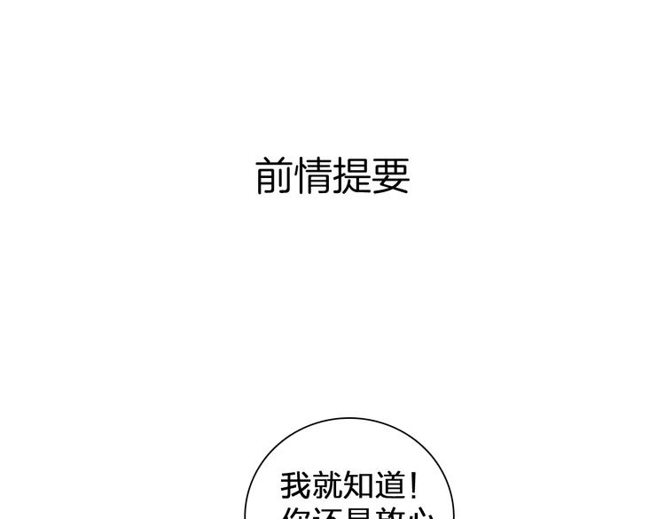 第133话 决裂！(1/2)-第142话