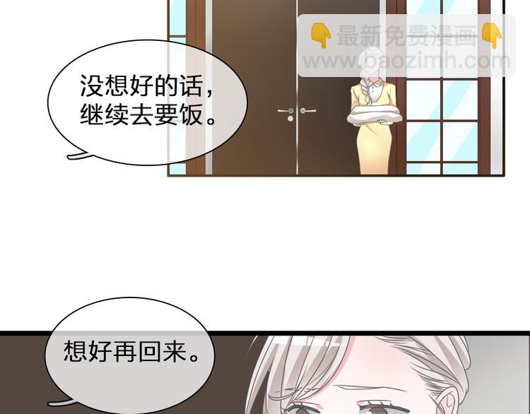 第133话 决裂！(1/2)-第142话