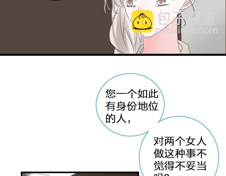 第133话 决裂！(1/2)-第142话