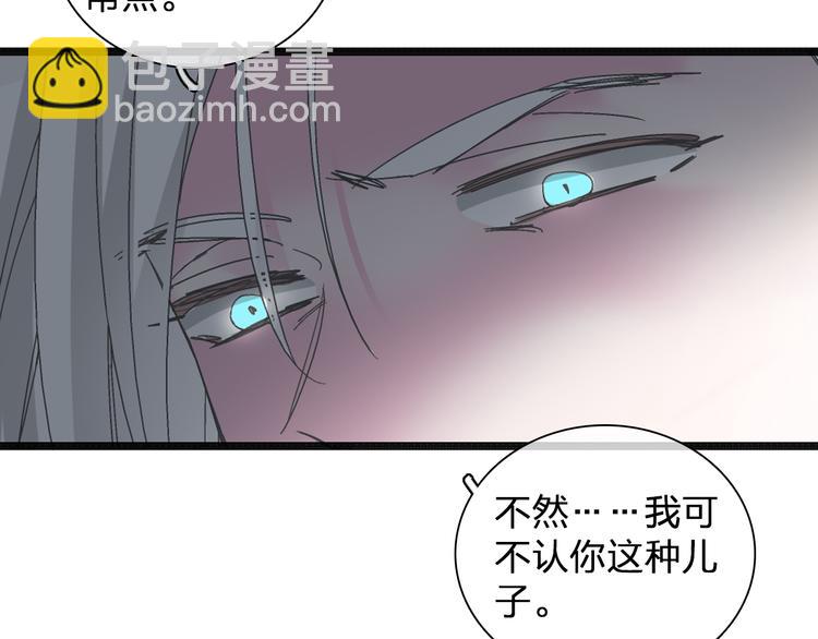 第133话 决裂！(1/2)-第142话