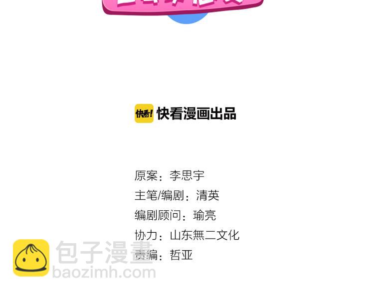 第135话 中二的后果(1/2)-第144话