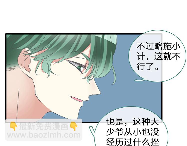 第135话 中二的后果(1/2)-第144话