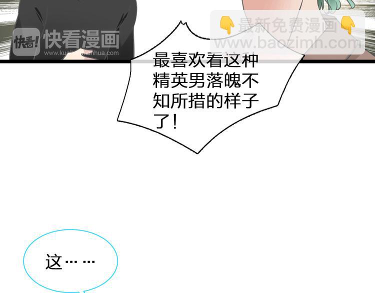 第135话 中二的后果(1/2)-第144话
