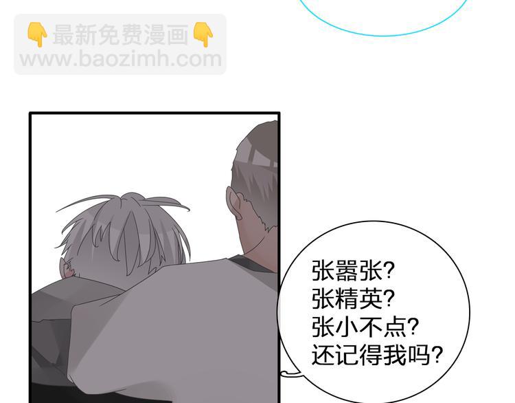 第135话 中二的后果(1/2)-第144话