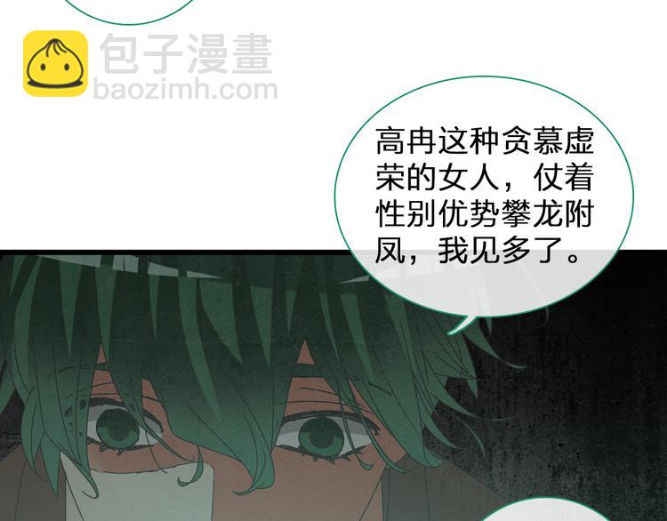 第135话 中二的后果(1/2)-第144话