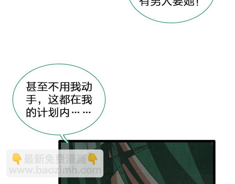 第135话 中二的后果(1/2)-第144话