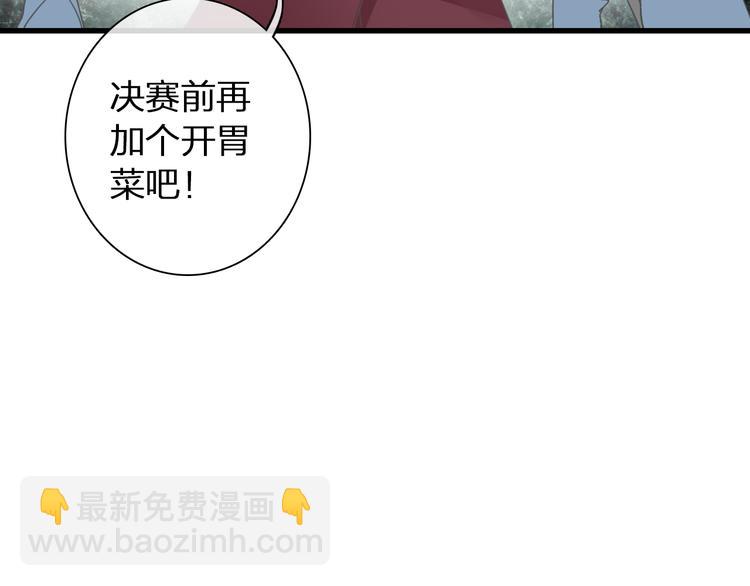 第139话 说你关心我很难吗？(1/3)-第148话
