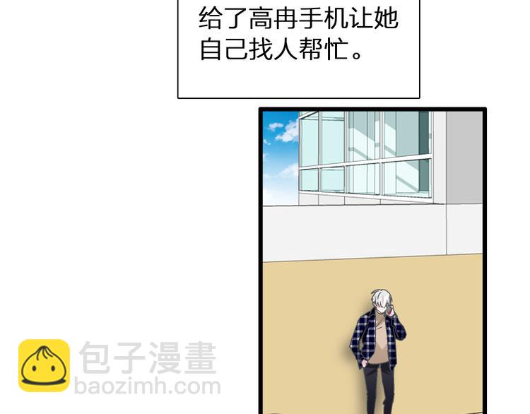 第139话 说你关心我很难吗？(1/3)-第148话
