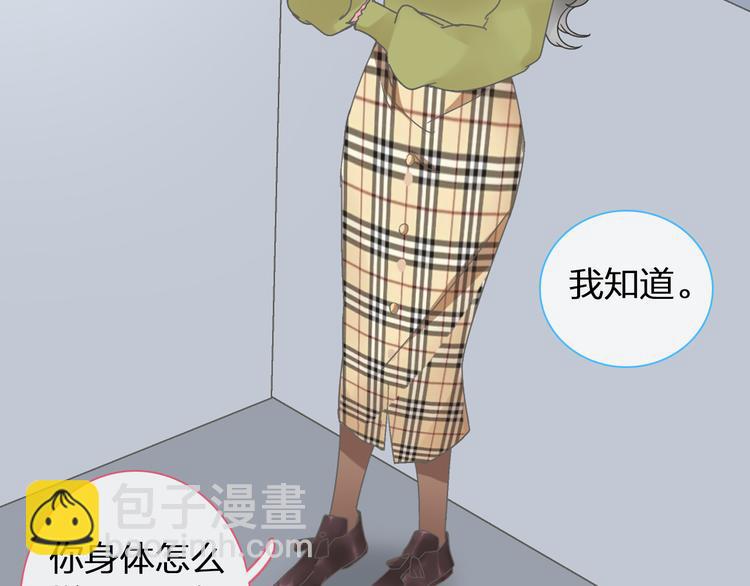 第139话 说你关心我很难吗？(1/3)-第148话