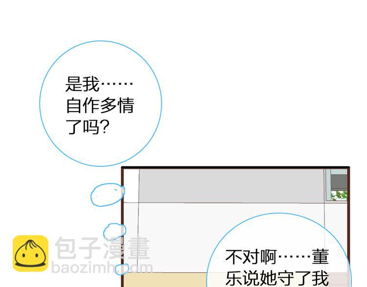 第139话 说你关心我很难吗？(1/3)-第148话