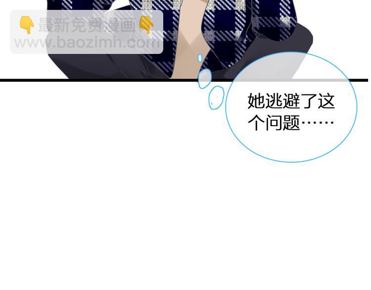 第139话 说你关心我很难吗？(1/3)-第148话