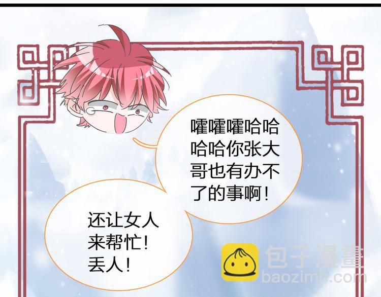 第141话 再次告白(1/2)-第150话