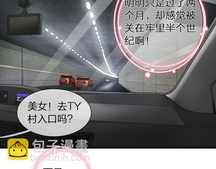 第141话 再次告白(1/2)-第150话