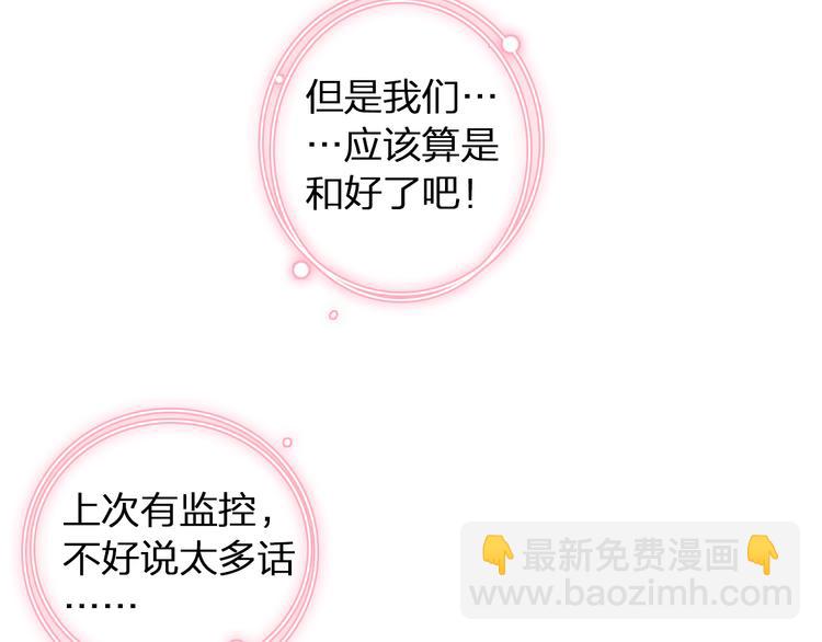 第141话 再次告白(1/2)-第150话
