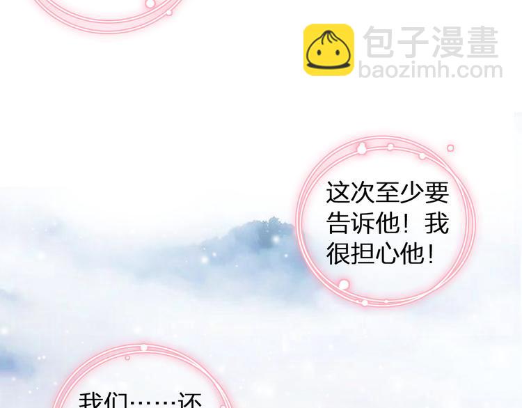 第141话 再次告白(1/2)-第150话