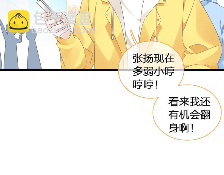 第141话 再次告白(1/2)-第150话
