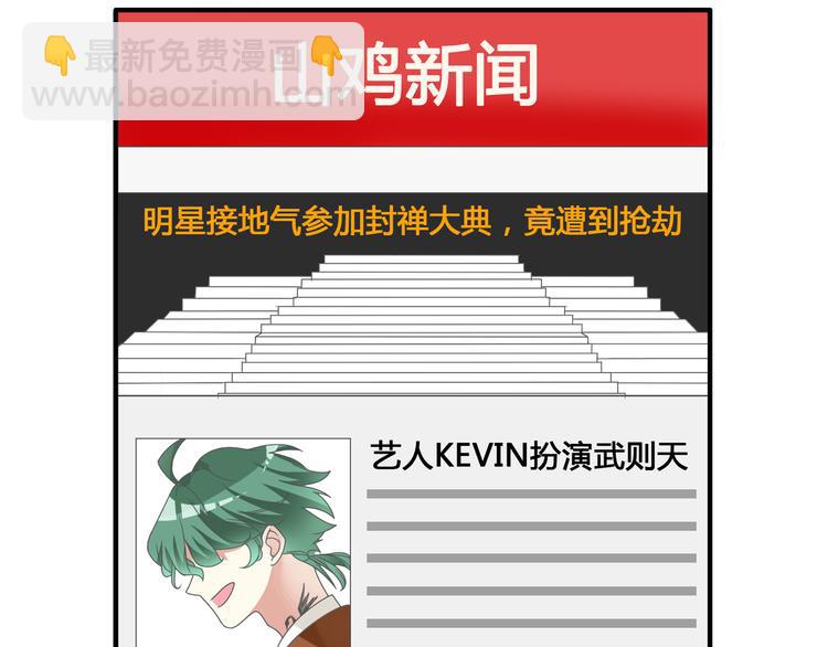 第143话 他的歪招？！(1/2)-第152话