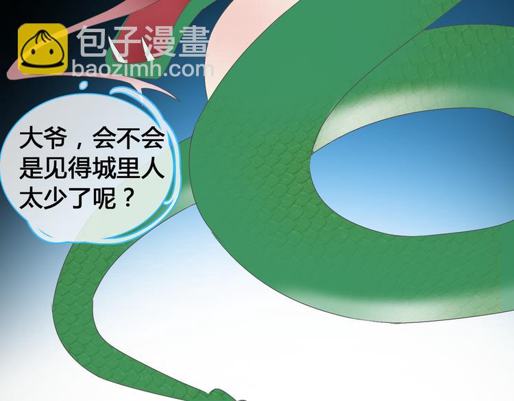 第143话 他的歪招？！(1/2)-第152话