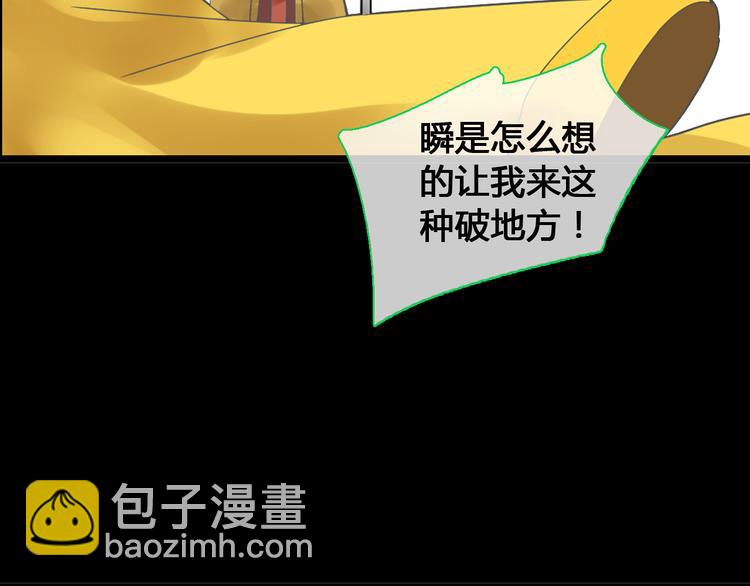 第143话 他的歪招？！(1/2)-第152话
