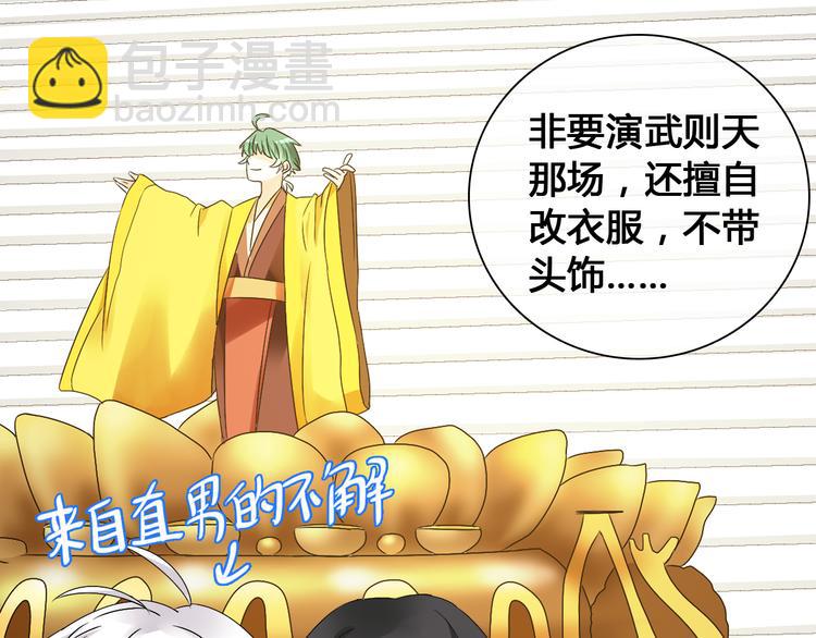 第143话 他的歪招？！(1/2)-第152话