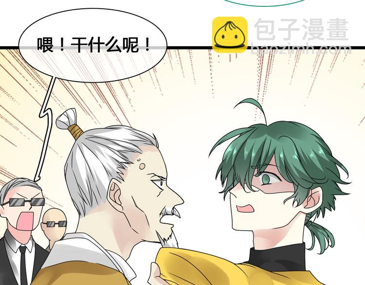 第143话 他的歪招？！(1/2)-第152话