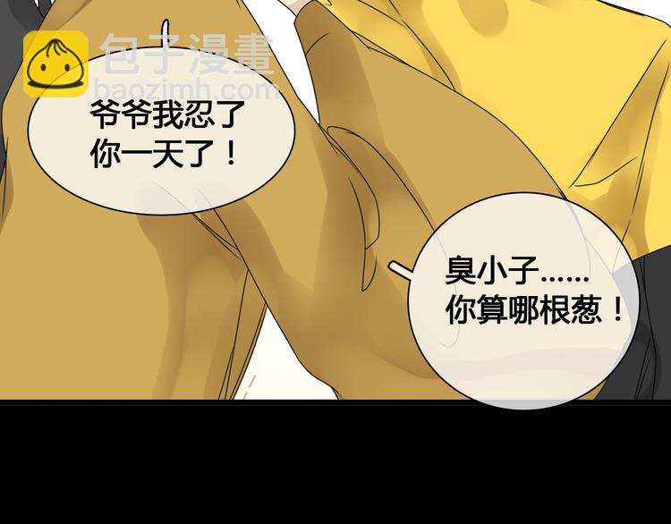 第143话 他的歪招？！(1/2)-第152话