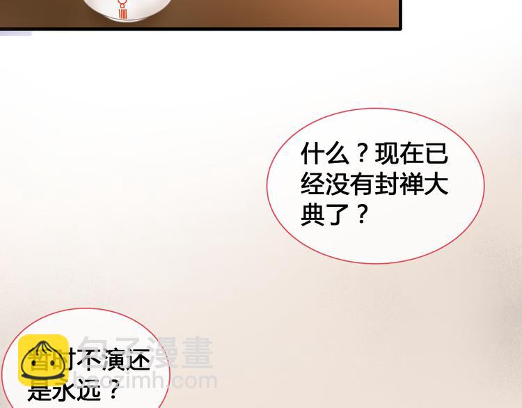 第143话 他的歪招？！(1/2)-第152话