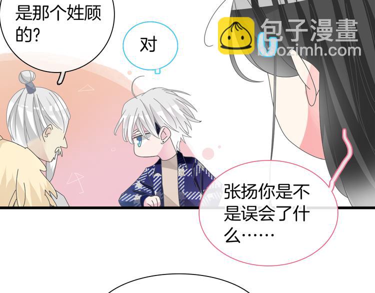 第144话 被老公夸奖&hellip;&hellip;(1/2)-第154话