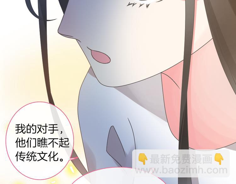 第144话 被老公夸奖&hellip;&hellip;(1/2)-第154话