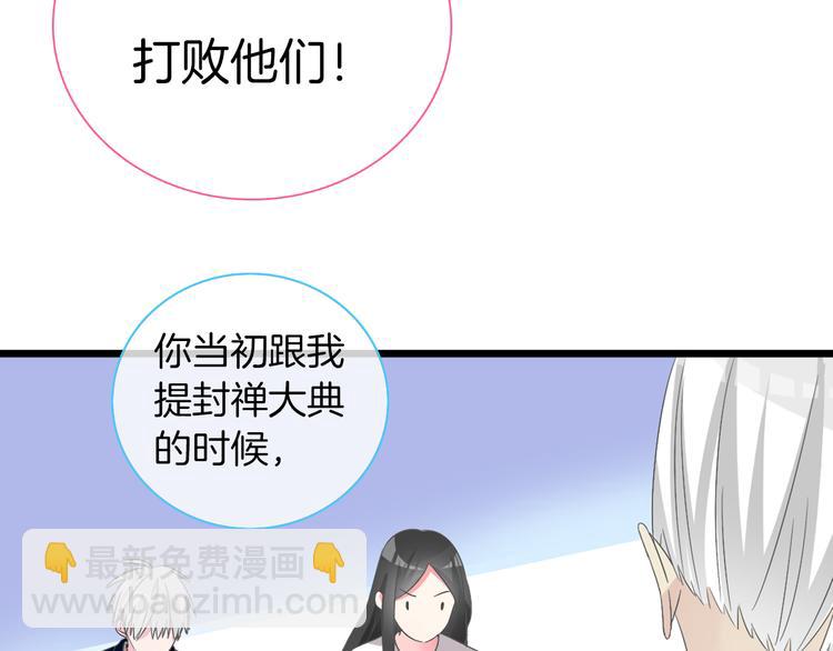 第144话 被老公夸奖&hellip;&hellip;(1/2)-第154话