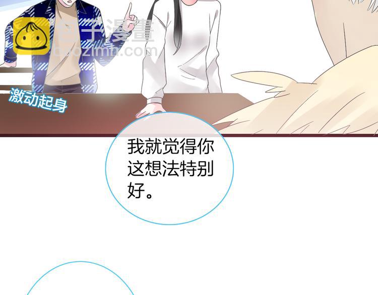 第144话 被老公夸奖&hellip;&hellip;(1/2)-第154话