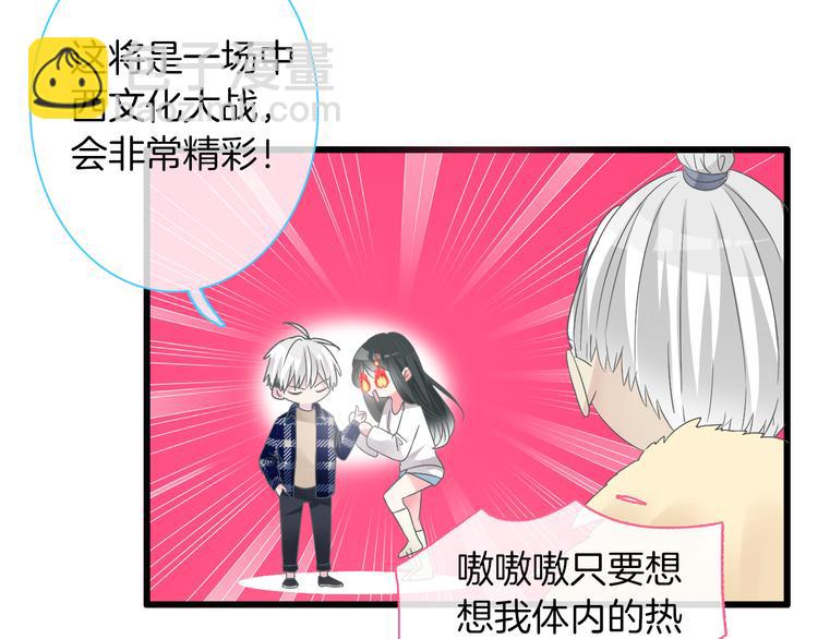 第144话 被老公夸奖&hellip;&hellip;(1/2)-第154话